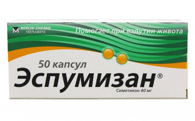 Эспумизан капс 40 мг №  50 (БХ)